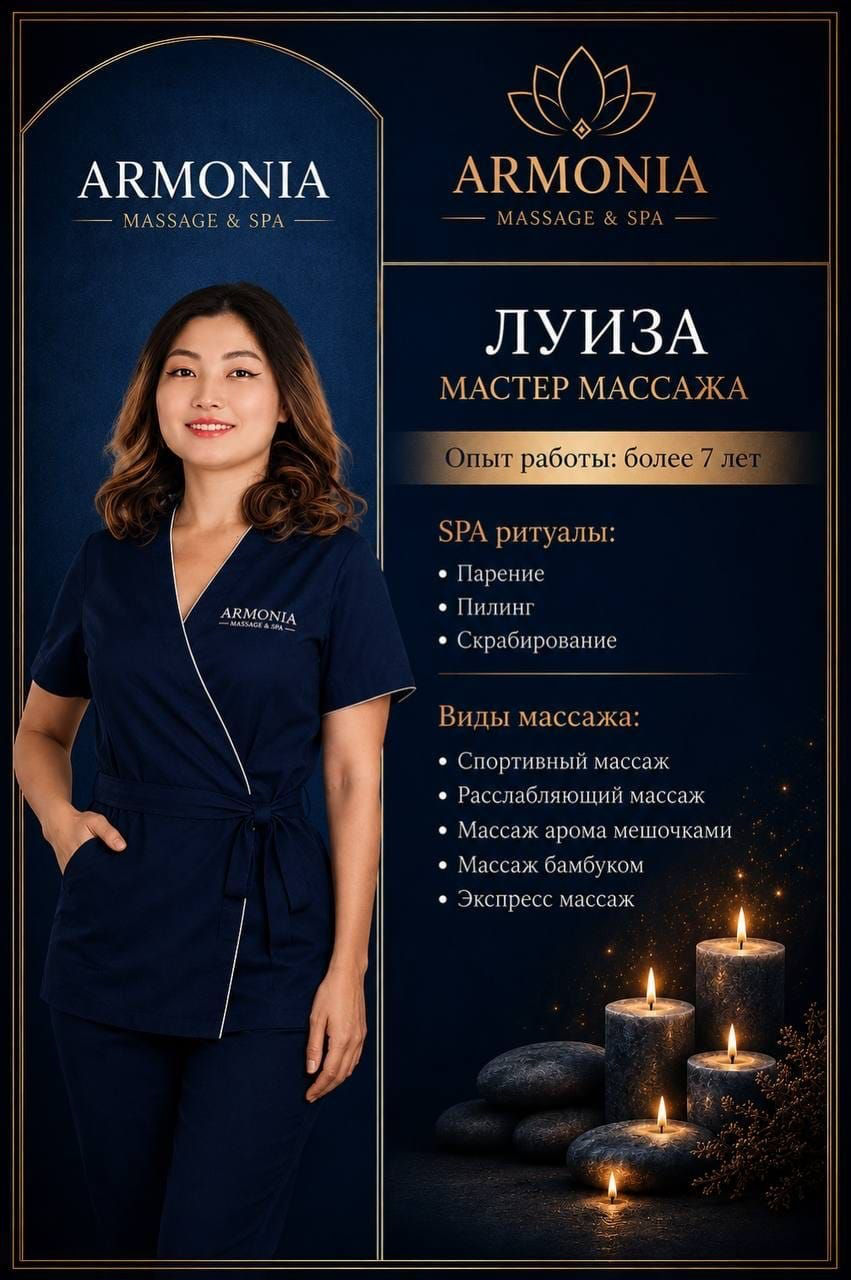Луиза